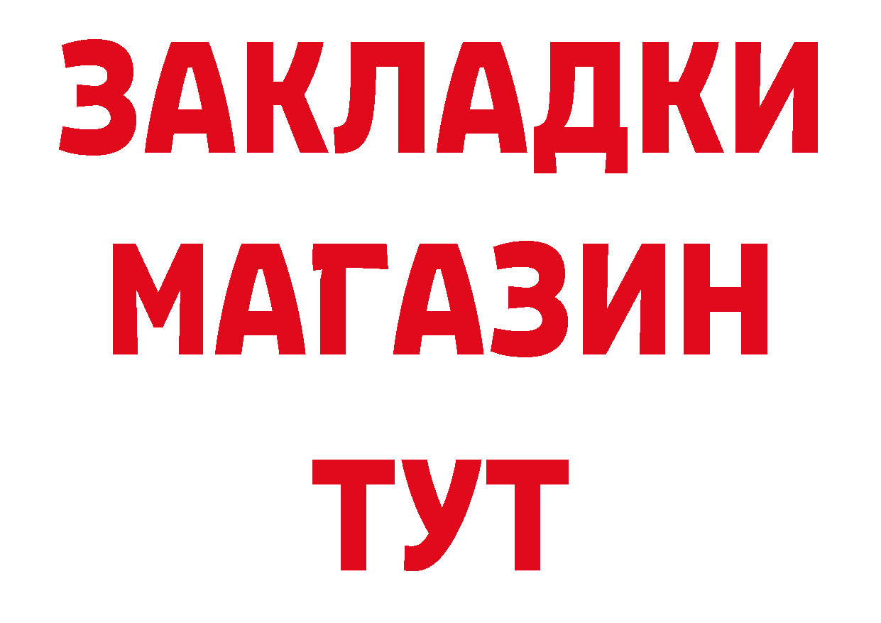 Где купить закладки?  как зайти Володарск