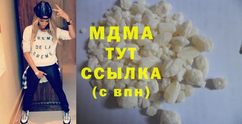 МДМА Molly  Володарск 