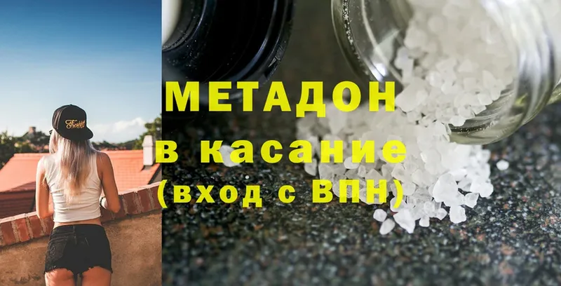 Метадон methadone  магазин продажи   Володарск 